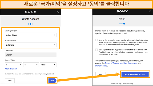 새 Sony Entertainment Network 계정 추가 주소 설정 방법 스크린샷