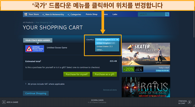 국가 드롭다운 메뉴가 강조 표시된 Steam 쇼핑 카드의 스크린샷