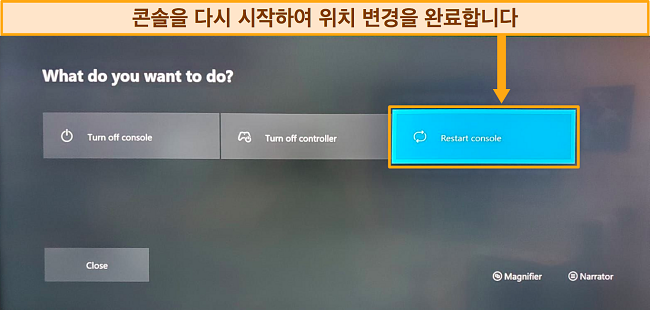 다시 시작하여 Xbox 위치 변경을 완료하는 스크린샷