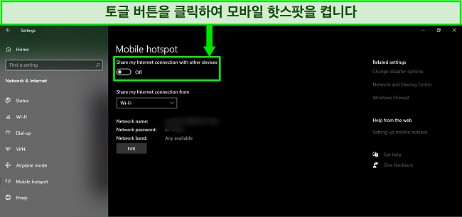 Windows OS의 모바일 핫스팟 옵션 스크린샷