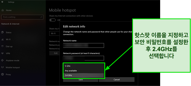Windows의 "네트워크 정보 편집" 팝업 스크린샷