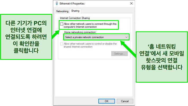 Windows OS의 이더넷 및 속성 팝업 창 스크린샷