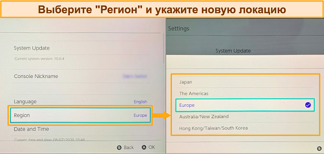 Скриншот вариантов выбора региона Nintendo Switch
