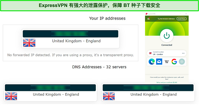 ExpressVPN 连接到英国服务器时的 IP/DNS 泄漏测试的屏幕截图