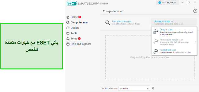 لقطة شاشة لخيارات فحص الفيروسات في ESET