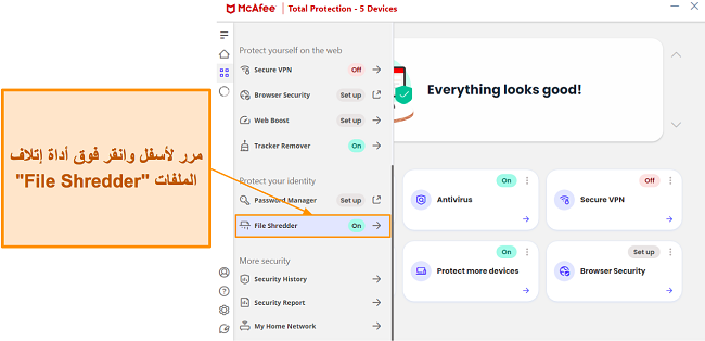 فتح مكافي ملف التقطيع