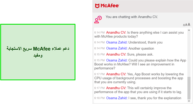 محادثة مع دعم الدردشة الحية المفيد من McAfee