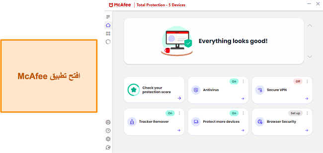 جارٍ فتح تطبيق McAfee