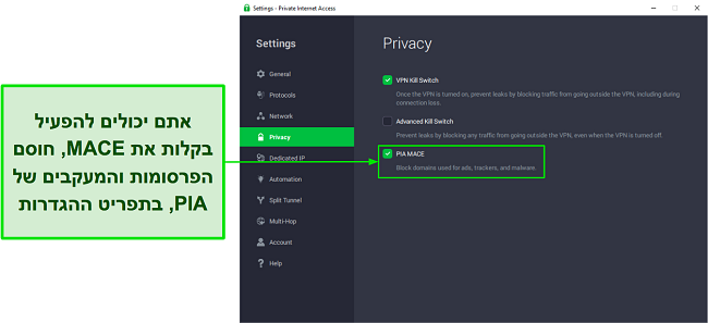 צילום מסך המראה כיצד להפעיל את תכונת ה-MACE של PIA מתפריט ההגדרות
