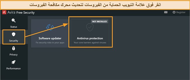 لقطة شاشة توضح كيفية تحديث محرك Avira المضاد للبرامج الضارة