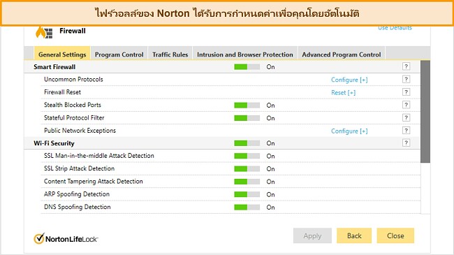 ภาพหน้าจอของแท็บการตั้งค่าไฟร์วอลล์ของ Norton