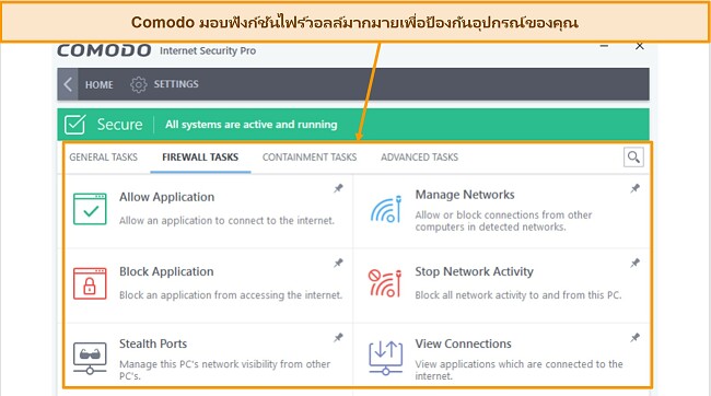 ภาพหน้าจอของแท็บงานไฟร์วอลล์ Comodo