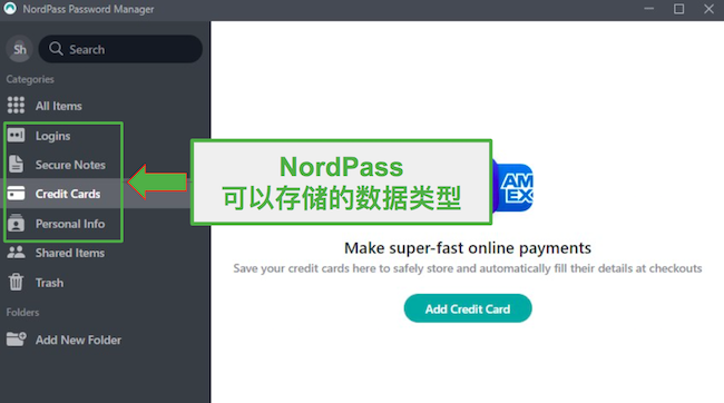 NordPass 使用军用级加密存储敏感数据