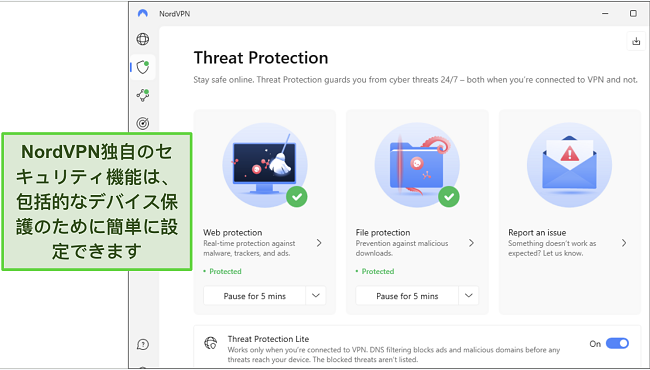 NordVPNのWindowsアプリのスクリーンショット、脅威保護機能がオンになっていることを示しています